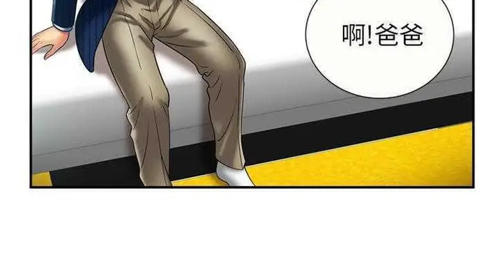 漫画《恋上朋友的爸爸》第16话第125张图