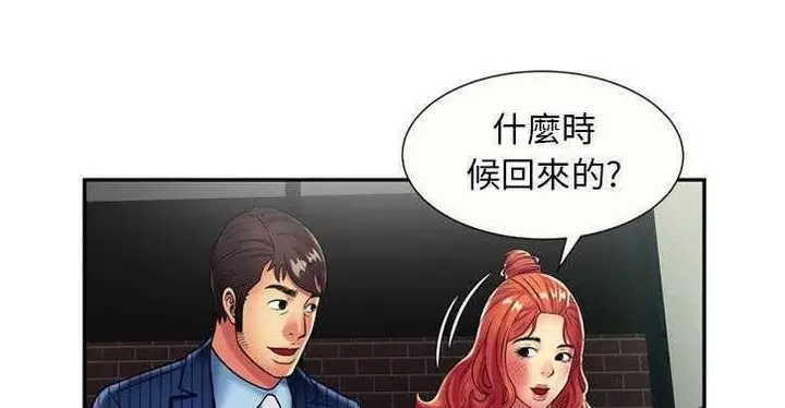 漫画《恋上朋友的爸爸》第16话第126张图