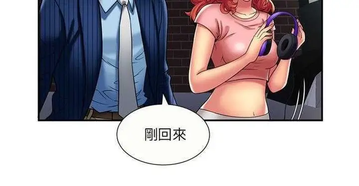 漫画《恋上朋友的爸爸》第16话第127张图
