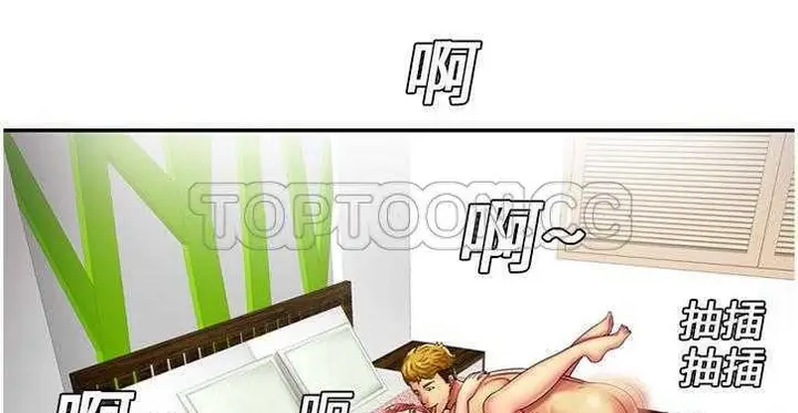 漫画《恋上朋友的爸爸》第16话第13张图