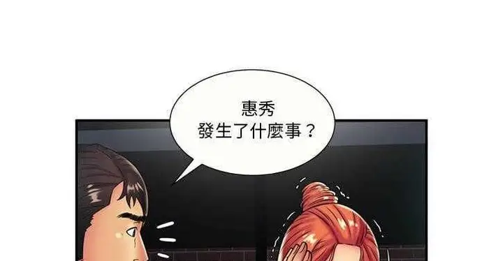 漫画《恋上朋友的爸爸》第16话第132张图