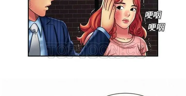 漫画《恋上朋友的爸爸》第16话第133张图