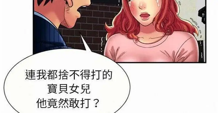 漫画《恋上朋友的爸爸》第16话第135张图