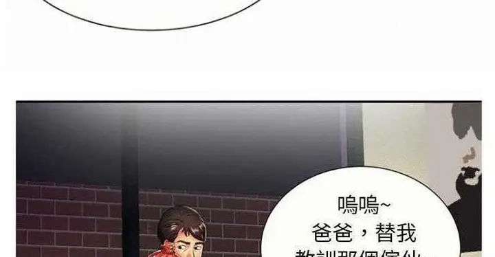 漫画《恋上朋友的爸爸》第16话第136张图