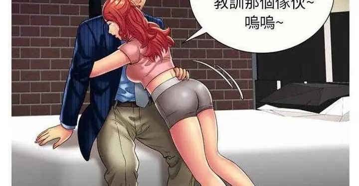 漫画《恋上朋友的爸爸》第16话第137张图