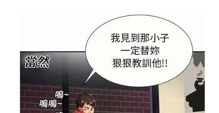 漫画《恋上朋友的爸爸》第16话第139张图