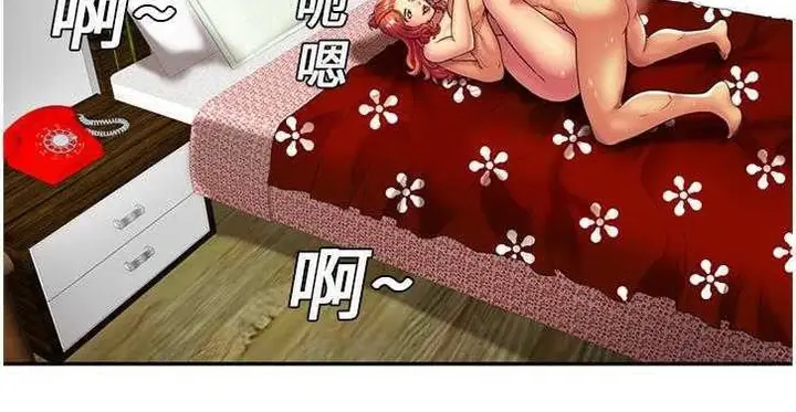 漫画《恋上朋友的爸爸》第16话第14张图