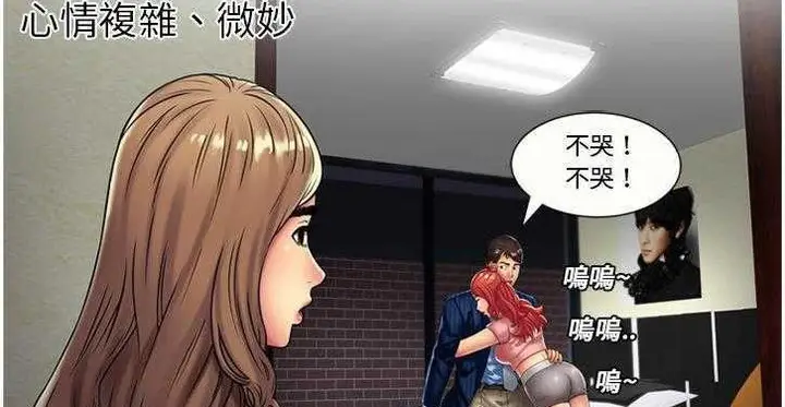 漫画《恋上朋友的爸爸》第16话第144张图