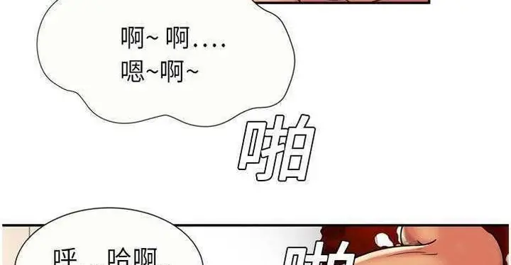 漫画《恋上朋友的爸爸》第16话第17张图