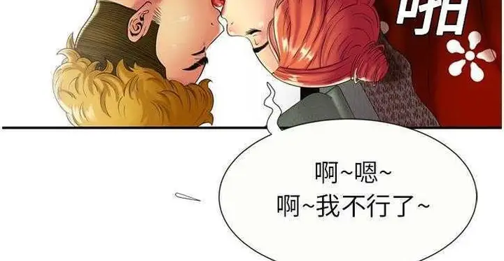 漫画《恋上朋友的爸爸》第16话第20张图