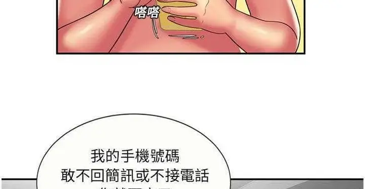 漫画《恋上朋友的爸爸》第16话第29张图