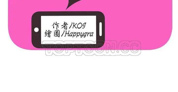 漫画《恋上朋友的爸爸》第16话第3张图