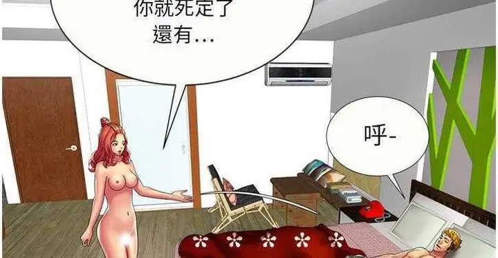 漫画《恋上朋友的爸爸》第16话第30张图