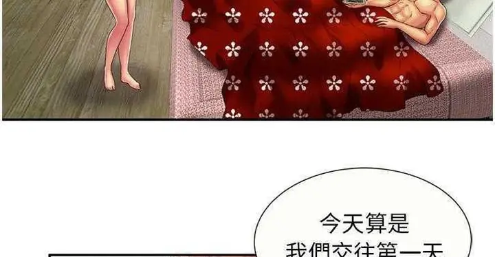 漫画《恋上朋友的爸爸》第16话第31张图