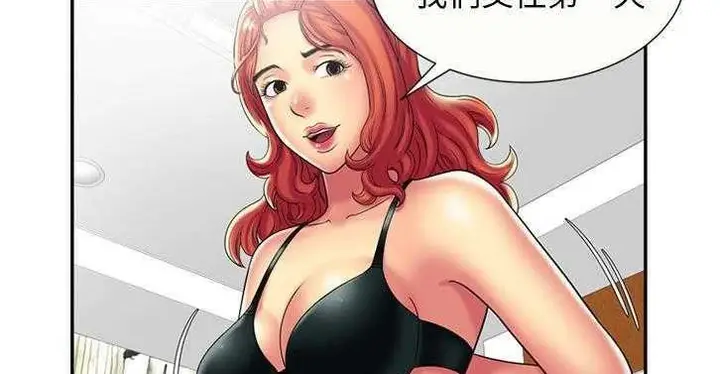 漫画《恋上朋友的爸爸》第16话第32张图