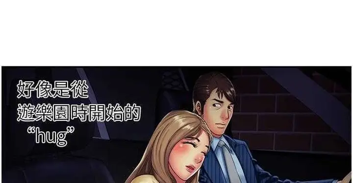漫画《恋上朋友的爸爸》第16话第39张图