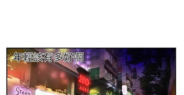 漫画《恋上朋友的爸爸》第16话第4张图