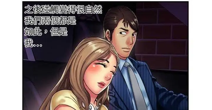 漫画《恋上朋友的爸爸》第16话第42张图