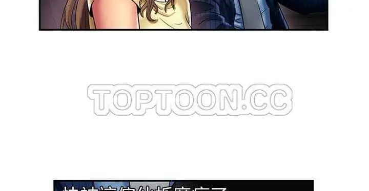 漫画《恋上朋友的爸爸》第16话第43张图