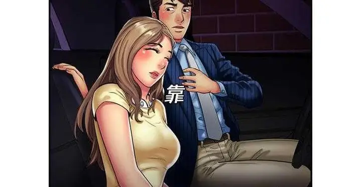 漫画《恋上朋友的爸爸》第16话第46张图