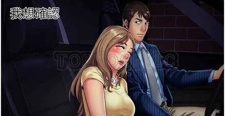 漫画《恋上朋友的爸爸》第16话第48张图
