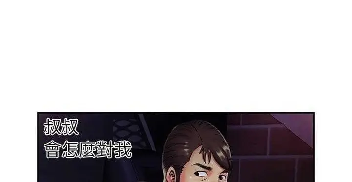 漫画《恋上朋友的爸爸》第16话第50张图