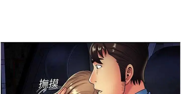 漫画《恋上朋友的爸爸》第16话第52张图
