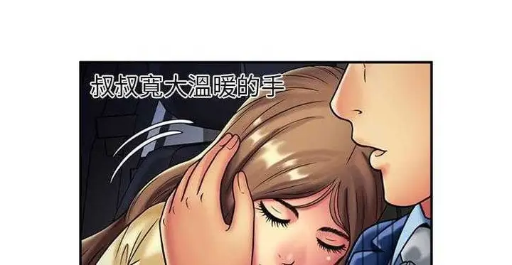 漫画《恋上朋友的爸爸》第16话第55张图