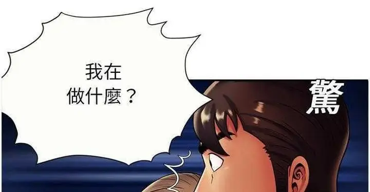漫画《恋上朋友的爸爸》第16话第57张图