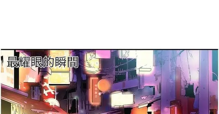 漫画《恋上朋友的爸爸》第16话第6张图