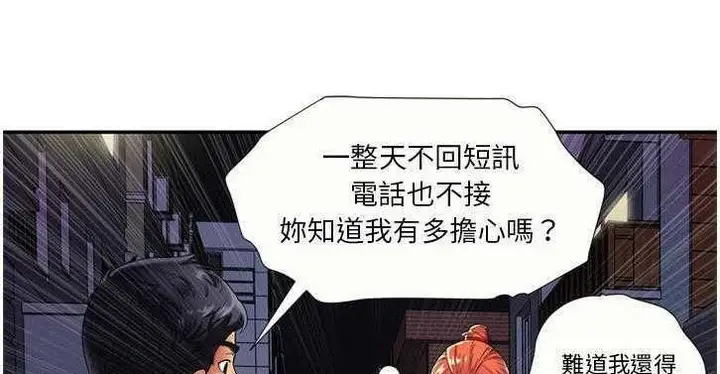 漫画《恋上朋友的爸爸》第16话第62张图