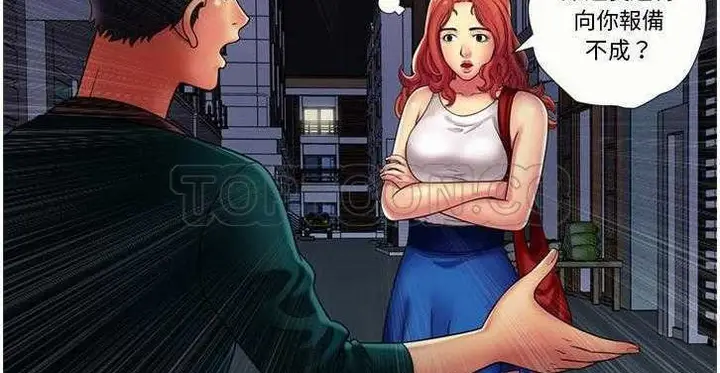 漫画《恋上朋友的爸爸》第16话第63张图