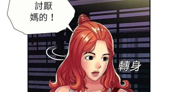 漫画《恋上朋友的爸爸》第16话第65张图