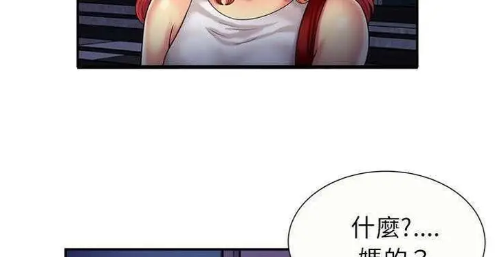 漫画《恋上朋友的爸爸》第16话第66张图
