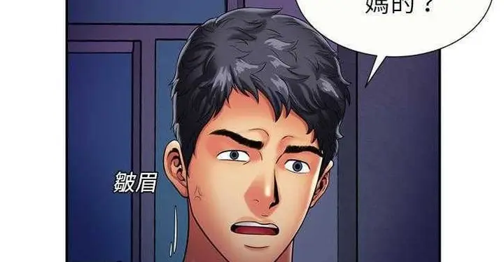 漫画《恋上朋友的爸爸》第16话第67张图