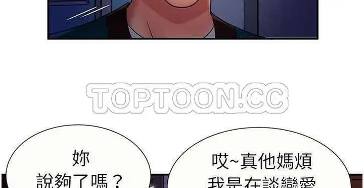 漫画《恋上朋友的爸爸》第16话第68张图