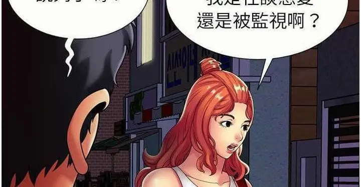 漫画《恋上朋友的爸爸》第16话第69张图