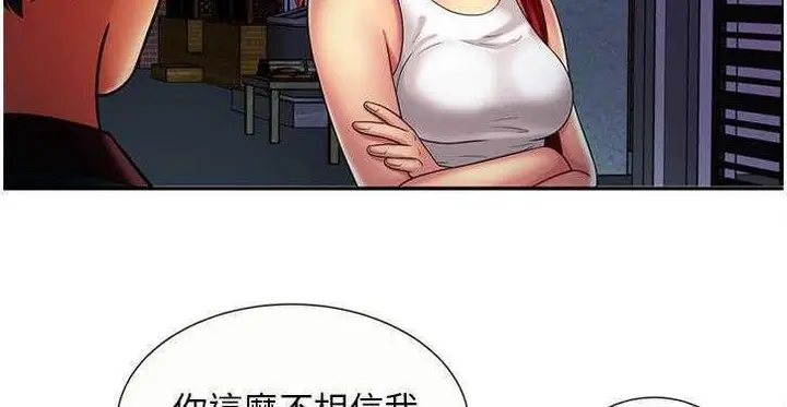 漫画《恋上朋友的爸爸》第16话第70张图