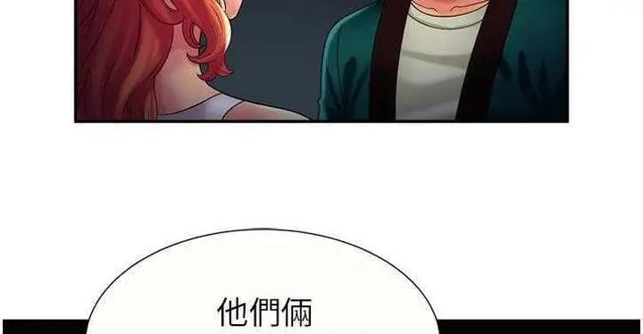 漫画《恋上朋友的爸爸》第16话第72张图