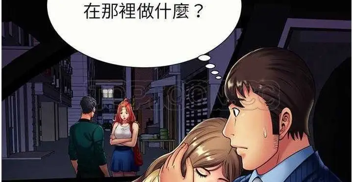 漫画《恋上朋友的爸爸》第16话第73张图