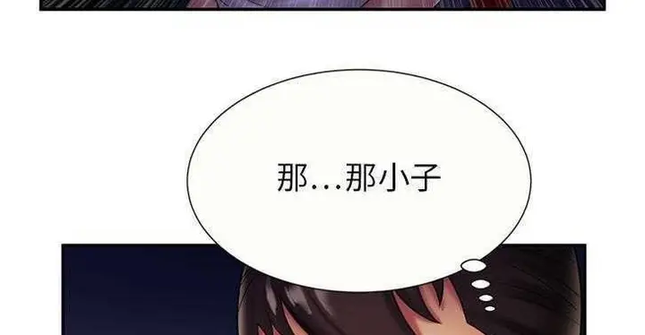 漫画《恋上朋友的爸爸》第16话第77张图