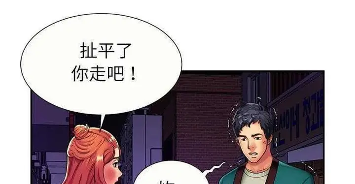 漫画《恋上朋友的爸爸》第16话第81张图