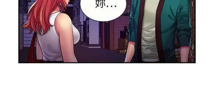 漫画《恋上朋友的爸爸》第16话第82张图