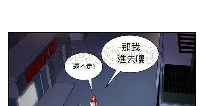 漫画《恋上朋友的爸爸》第16话第83张图