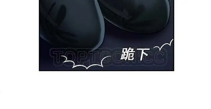 漫画《恋上朋友的爸爸》第16话第88张图