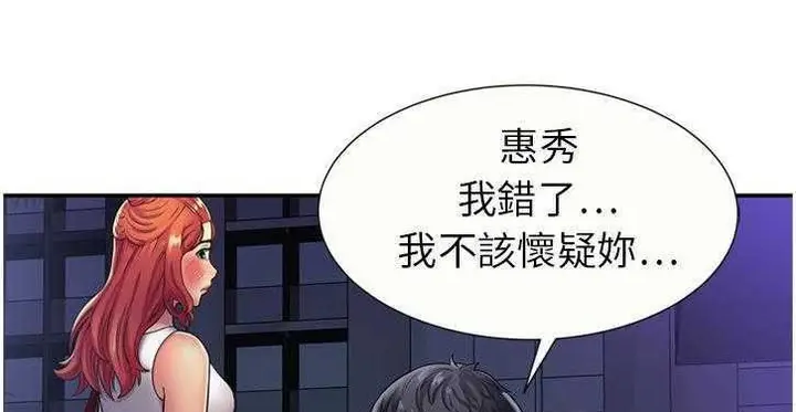 漫画《恋上朋友的爸爸》第16话第89张图