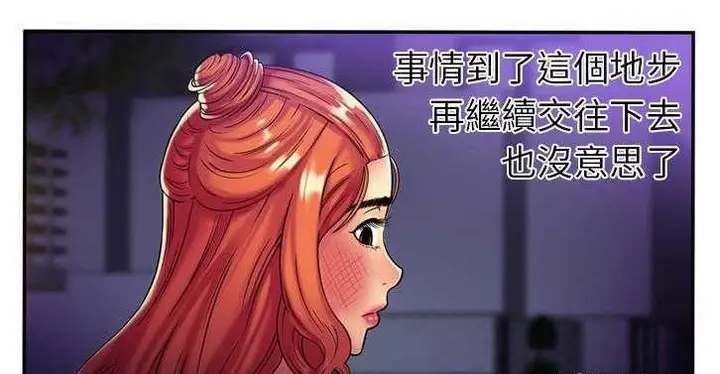 漫画《恋上朋友的爸爸》第16话第97张图