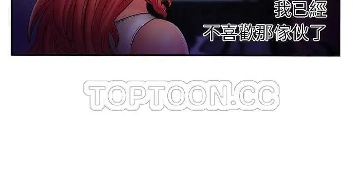 漫画《恋上朋友的爸爸》第16话第98张图