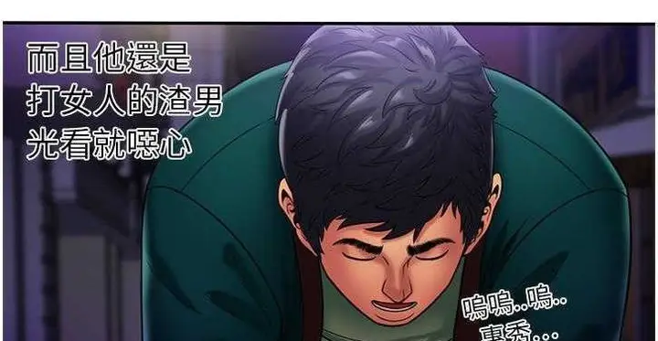 漫画《恋上朋友的爸爸》第16话第99张图