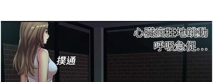 漫画《恋上朋友的爸爸》第17话第107张图